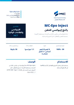 الصفحة الأولى من نشرة البيانات الفنية