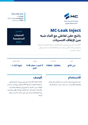 الصفحة الأولى من نشرة البيانات الفنية